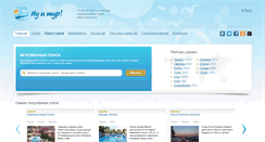 Desktop Screenshot of nuitour.ru